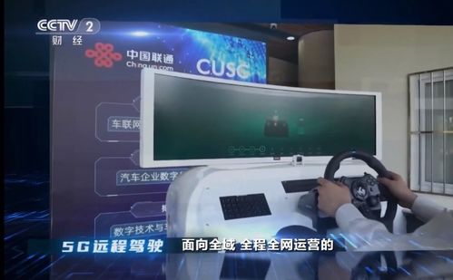 聯通智網科技獲央視報道，以創新技術全面引領車聯網發展新浪潮