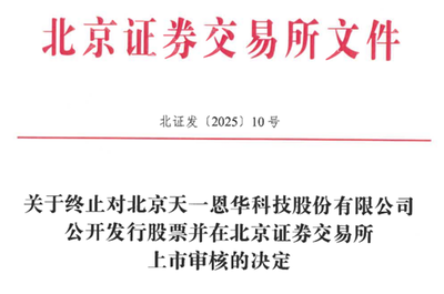 中策橡膠IPO成功過會，網(wǎng)絡與信息安全軟件開發(fā)行業(yè)迎來新機遇